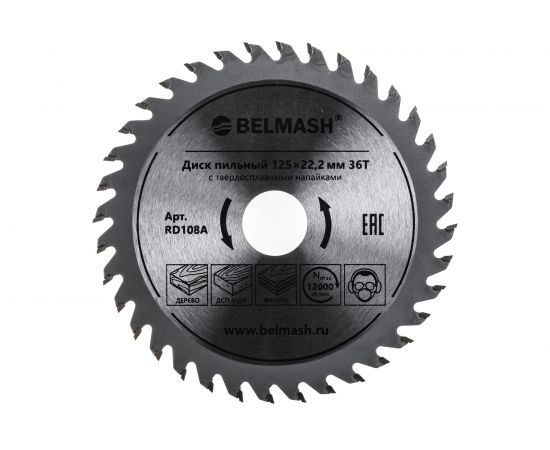 Диск пильный по дереву (125х22.2/20 мм; 36Т) Белмаш RD108A – изображение 4