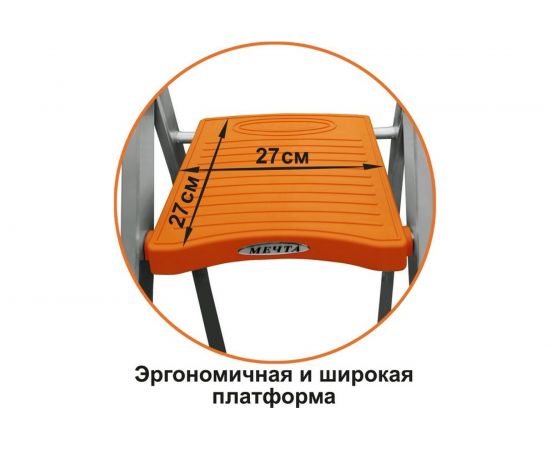 Алюминиевая стремянка Эйфель Мечта 103 – изображение 7