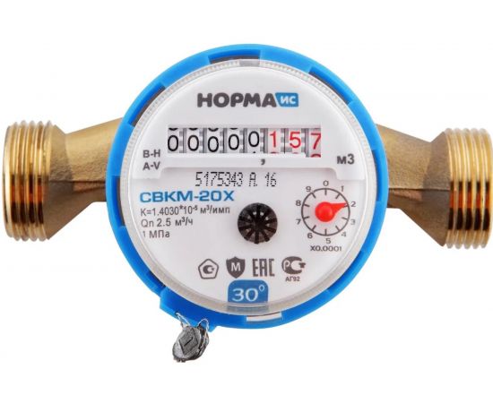 Счетчик воды Норма ИС СВКМ-20Х 100008 