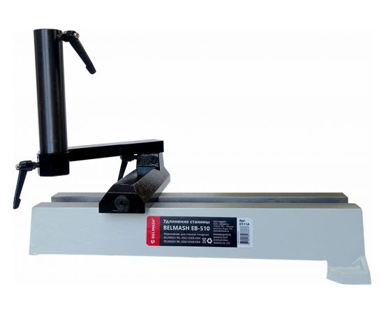 Удлинение станины EB-510 Белмаш D111A 