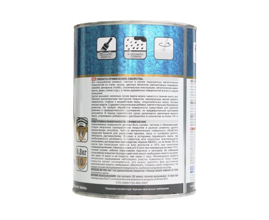 Эмаль по ржавчине с молотковым эффектом HardMax серебристая, банка 0,8 кг, 1 шт. 4690417070459 – изображение 2