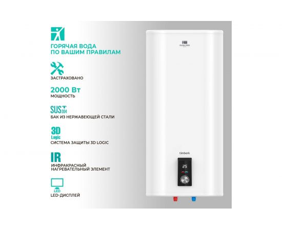 Накопительный водонагреватель TIMBERK SWH FSI3 100 V – изображение 2