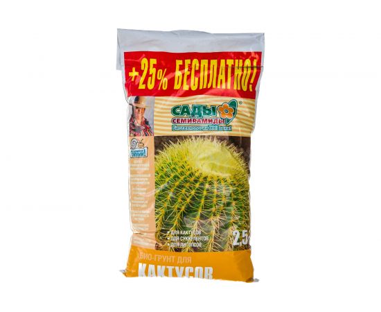 Грунт БИУД Для кактусов 2.5 л 01-000022 – изображение 3