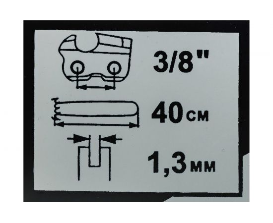 Шина бензопилы сварная (16""/40 см, 3/8"", 1.3 мм, 55 звеньев) DDE 910-737 – изображение 3