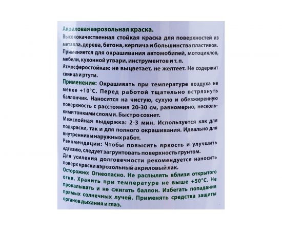 Акриловая аэрозольная краска Vivido черный матовый RAL 9005 VI9005m – изображение 3