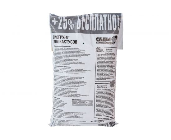 Грунт БИУД Для кактусов 2.5 л 01-000022 – изображение 4