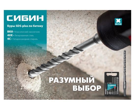 Бур (6х110 мм; SDS-plus) СИБИН 29312-110-06 – изображение 4