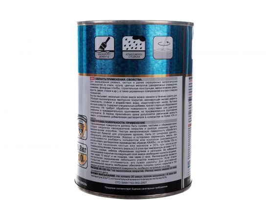 Эмаль по ржавчине с молотковым эффектом HardMax серебристая, банка 0,8 кг, 1 шт. 4690417070459 – изображение 6