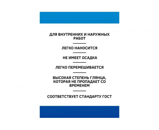 Эмаль White House ПФ-115 (оранжевая; 0.8 кг) 15227 – изображение 7