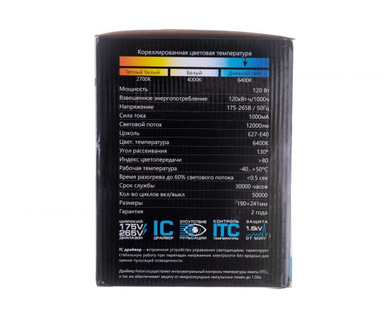Светодиодная лампа FERON LB-652 120W 230V, E27-E40, 6400K 38097 – изображение 8