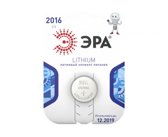 Элемент питания ЭРА CR20161BL C0038446 