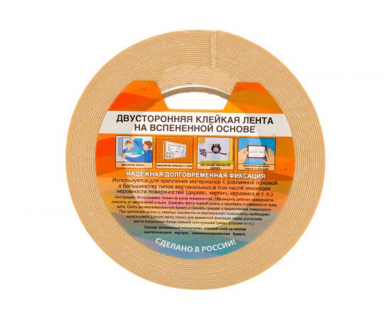 Клейкая двухсторонняя лента на вспененной основе РемоКолор 19мм х 10м 49-5-019 