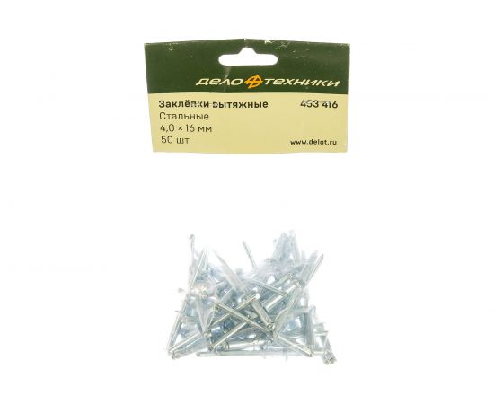 Заклепки вытяжные стальные (4х16 мм; 50 шт) Дело техники 453416 