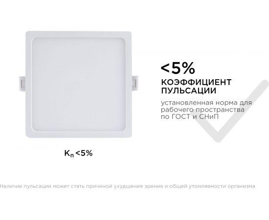Светодиодная панель Apeyron встраиваемая квадратная 220В, 12Вт, алюминиевый корпус, изолированный драйвер ТБ 06-27 – изображение 11