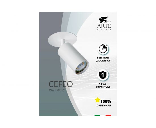 Потолочный светильник Arte Lamp A3214PL-1WH – изображение 2