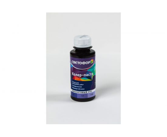 Колер-паста Светофор №52 фиолетовый 0,1л ЗОР00007022 – изображение 2