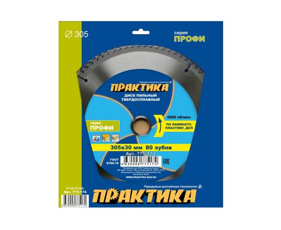 Диск пильный по ламинату (305х30 мм; Z60) ПРАКТИКА 775-174 – изображение 2