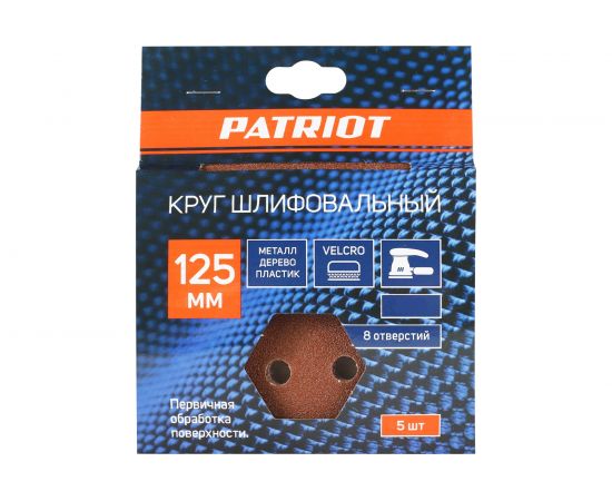 Круг шлифовальный на липучке (5 шт; 125 мм; Р100) PATRIOT 820010103 – изображение 2