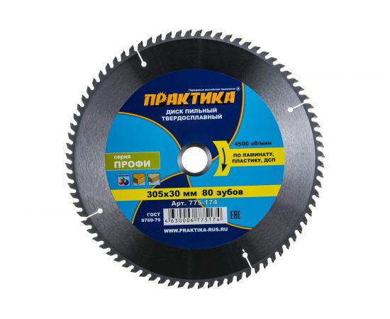 Диск пильный по ламинату (305х30 мм; Z60) ПРАКТИКА 775-174 – изображение 3