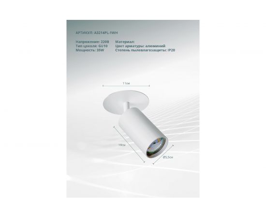Потолочный светильник Arte Lamp A3214PL-1WH – изображение 3