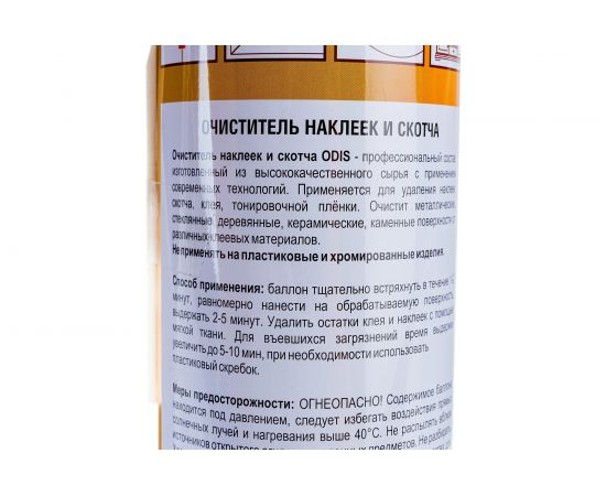 Очиститель наклеек и скотча ODIS Stiker Remove 500 мл Ds6090 – изображение 4