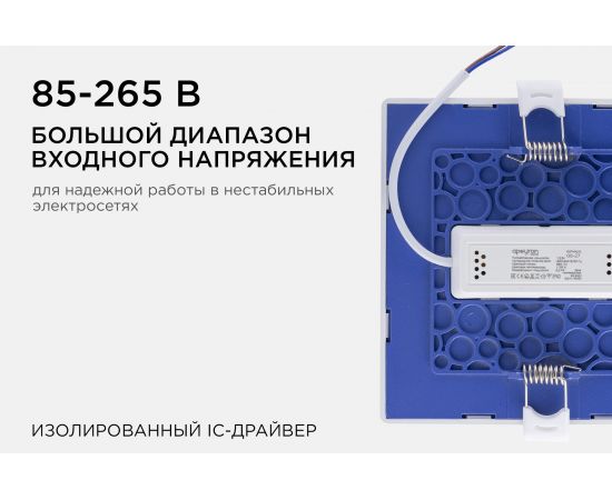 Светодиодная панель Apeyron встраиваемая квадратная 220В, 12Вт, алюминиевый корпус, изолированный драйвер ТБ 06-27 – изображение 4