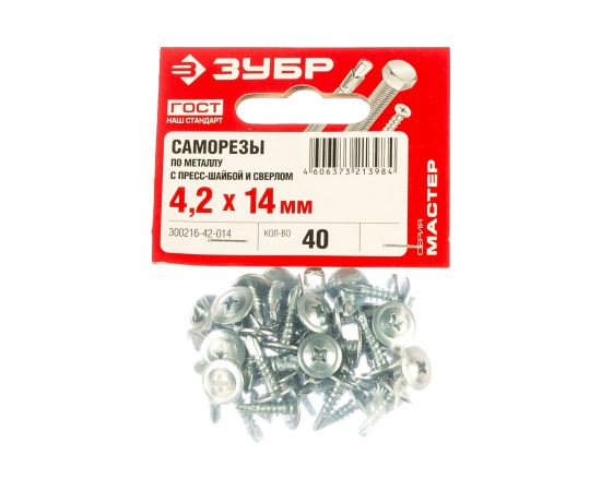 Саморезы с прессшайбой и сверлом по листовому металлу до 2 мм Зубр PH2 4,2х14 мм 40шт 300216-42-014 – изображение 4