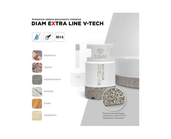 Сверло алмазное Extra Line V-TECH (15x35 мм; М14) DIAM 320269 – изображение 4