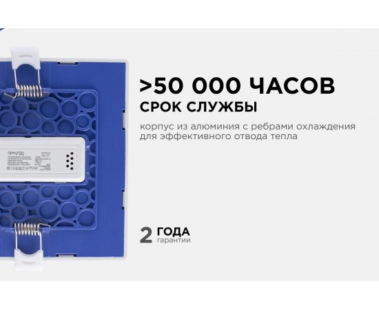 Светодиодная панель Apeyron встраиваемая квадратная 220В, 12Вт, алюминиевый корпус, изолированный драйвер ТБ 06-27 – изображение 6