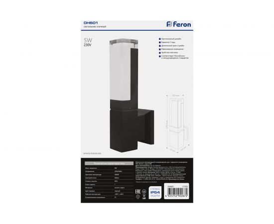 Уличный светодиодный светильник FERON DH601, 5W, 250Lm, 4000K, черный, 11705 – изображение 7