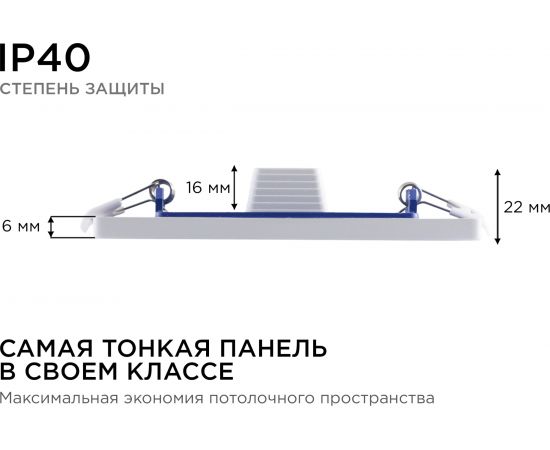 Светодиодная панель Apeyron встраиваемая квадратная 220В, 12Вт, алюминиевый корпус, изолированный драйвер ТБ 06-27 – изображение 8