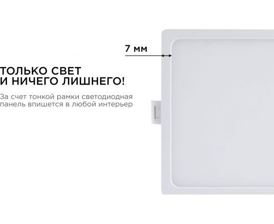 Светодиодная панель Apeyron встраиваемая квадратная 220В, 12Вт, алюминиевый корпус, изолированный драйвер ТБ 06-27 – изображение 9