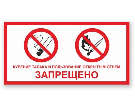 Комбинированный знак ""Р01 + Р02 + надпись"" Стандарт Знак Р45, 150x300 мм, 00-00037750 