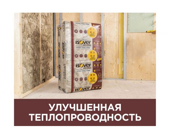 Утеплитель Isover ТЕПЛЫЕ СТЕНЫ СТРОНГ 100х610x1000/Е/К 67106 – изображение 2
