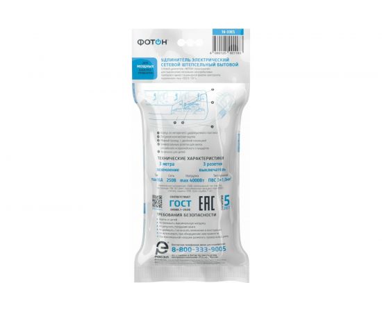 Сетевой удлинитель ФОТОН 16-33ЕS, 3м, 3 розетки, 16А, с выключателем, с заземлением, Черный 24755 – изображение 2