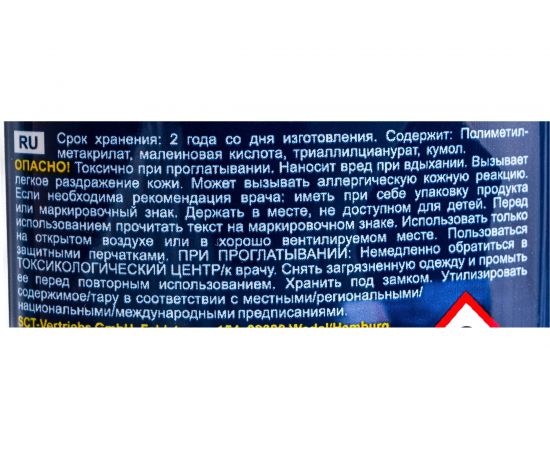 Долговременный фиксатор резьбы MANNOL Fix-Gewinde Hochfest 50 мл 2414 – изображение 3