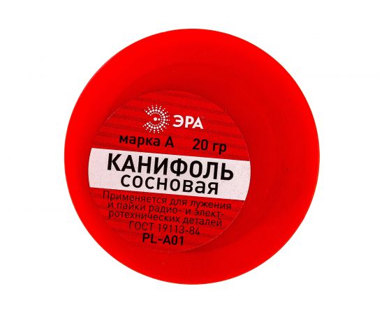 Канифоль сосновая марки А PLA01 20 гр ЭРА Б0052561 – изображение 4