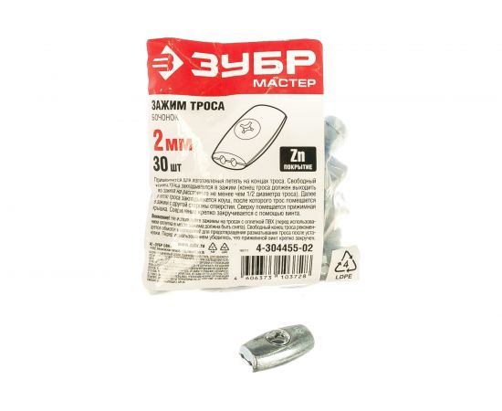 Зажим троса ""Бочонок"" 30 шт. (2 мм; ТФ5) Зубр 4-304455-02 – изображение 4