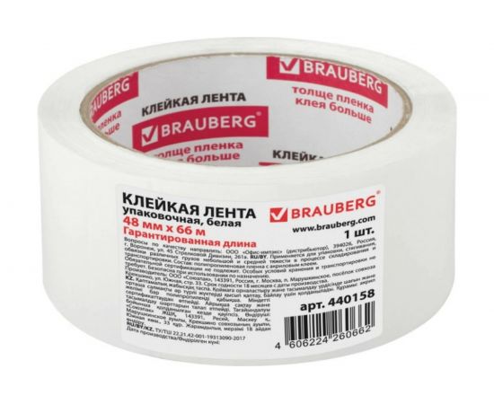 Клейкая упаковочная лента BRAUBERG 48 мм х 66 м, белая, толщина 45 микрон 440158 – изображение 4