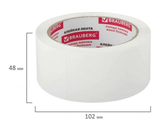 Клейкая упаковочная лента BRAUBERG 48 мм х 66 м, белая, толщина 45 микрон 440158 – изображение 5