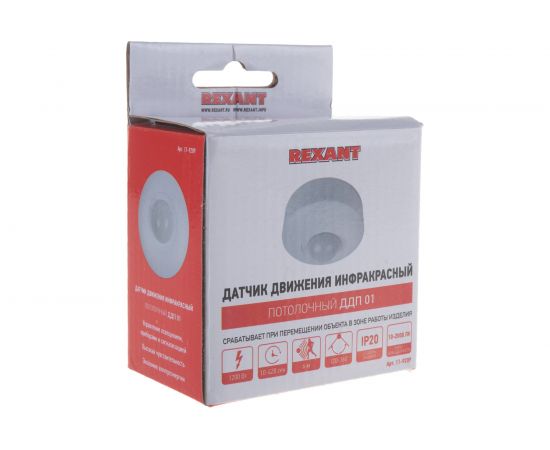 Потолочный датчик движения REXANT, ДДП 01 11-9209 – изображение 6