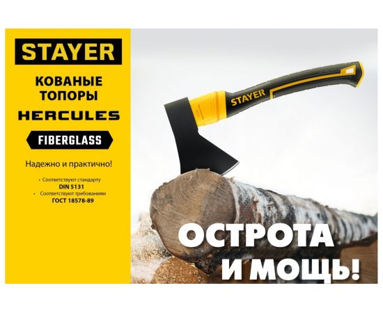 Кованый топор STAYER Fiberglass 410 мм, 1000/1150 г 2062-10_z02 – изображение 7