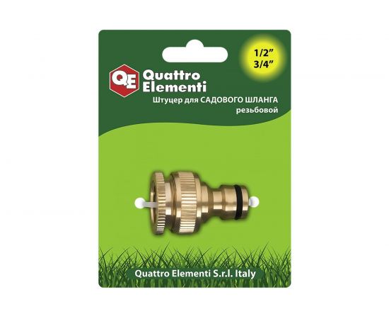 Штуцер для шланга (внутренняя резьба 1/2" и 3/4") QUATTRO ELEMENTI 246-357 