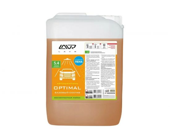 Автошампунь для бесконтактной мойки OPTIMAL 5,8 кг Лавр Ln2317 