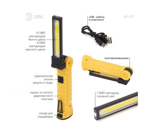 Светодиодный фонарь ЭРА Практик AA-901 многофункц., СОВ+LED 3Вт магнит, крючок, клипса, Б0054041 – изображение 13