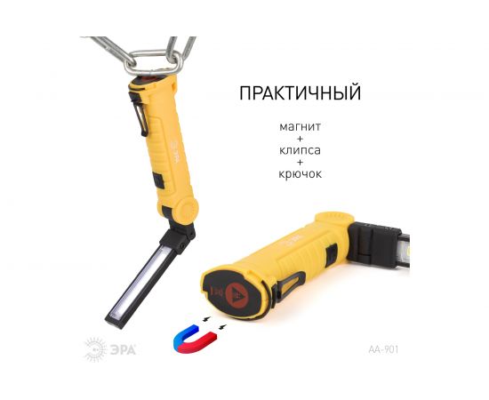 Светодиодный фонарь ЭРА Практик AA-901 многофункц., СОВ+LED 3Вт магнит, крючок, клипса, Б0054041 – изображение 14