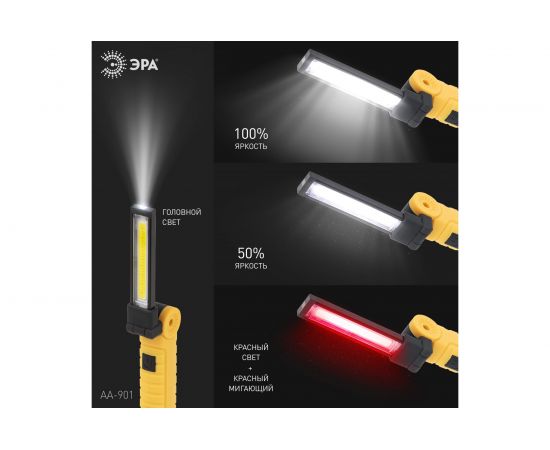 Светодиодный фонарь ЭРА Практик AA-901 многофункц., СОВ+LED 3Вт магнит, крючок, клипса, Б0054041 – изображение 16