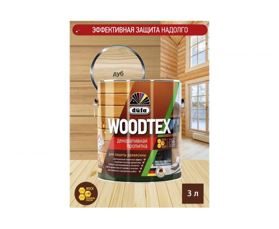 Пропитка Dufa Wood Tex дуб, 3 л Н0000006079 – изображение 2