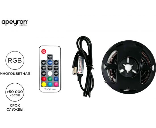 ТВ-подсветка Apeyron, комплект светодиодной ленты 5В, 14,4Вт/м RGB 10-70 – изображение 2