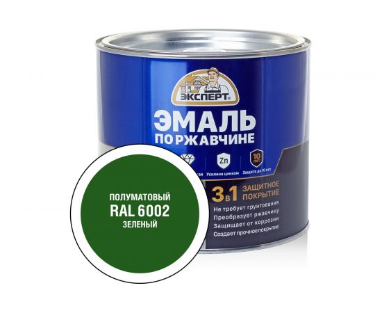 Эмаль ЭКСПЕРТ по ржавчине 3 в 1 полуматовая, зеленый RAL 6002, 1.8 кг 28252 – изображение 2